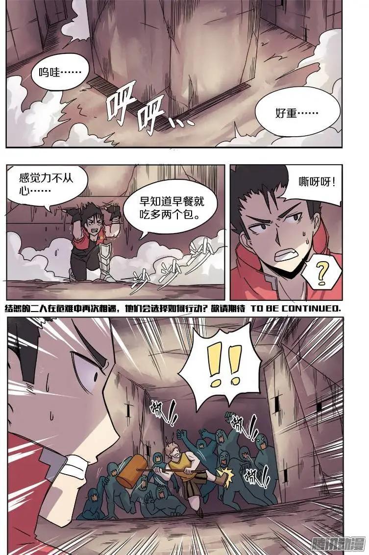 第75话 眼泪（下）-第74话