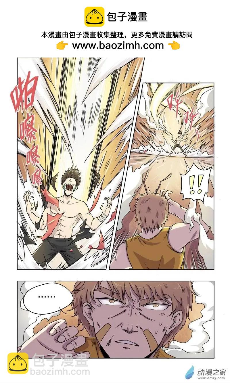 第77回 噩梦（中）-第76话