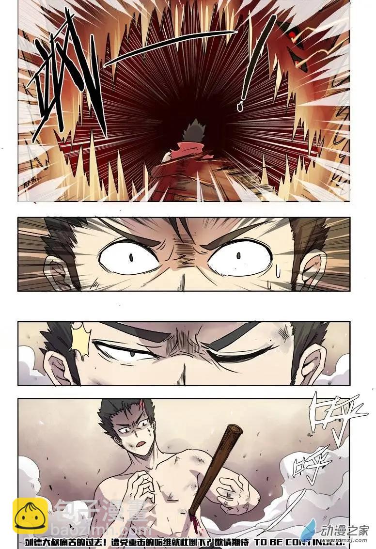 第77回 噩梦（中）-第76话