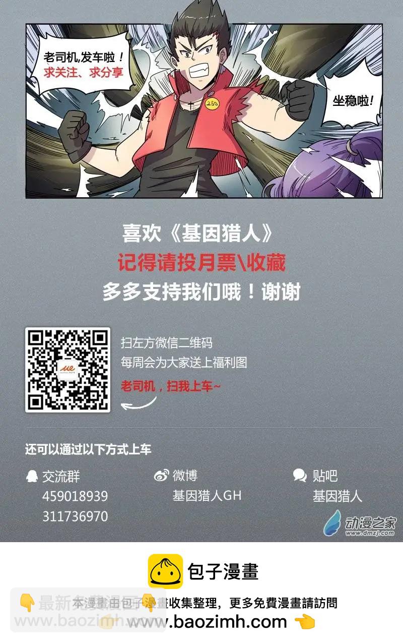 第77回 噩梦（中）-第76话