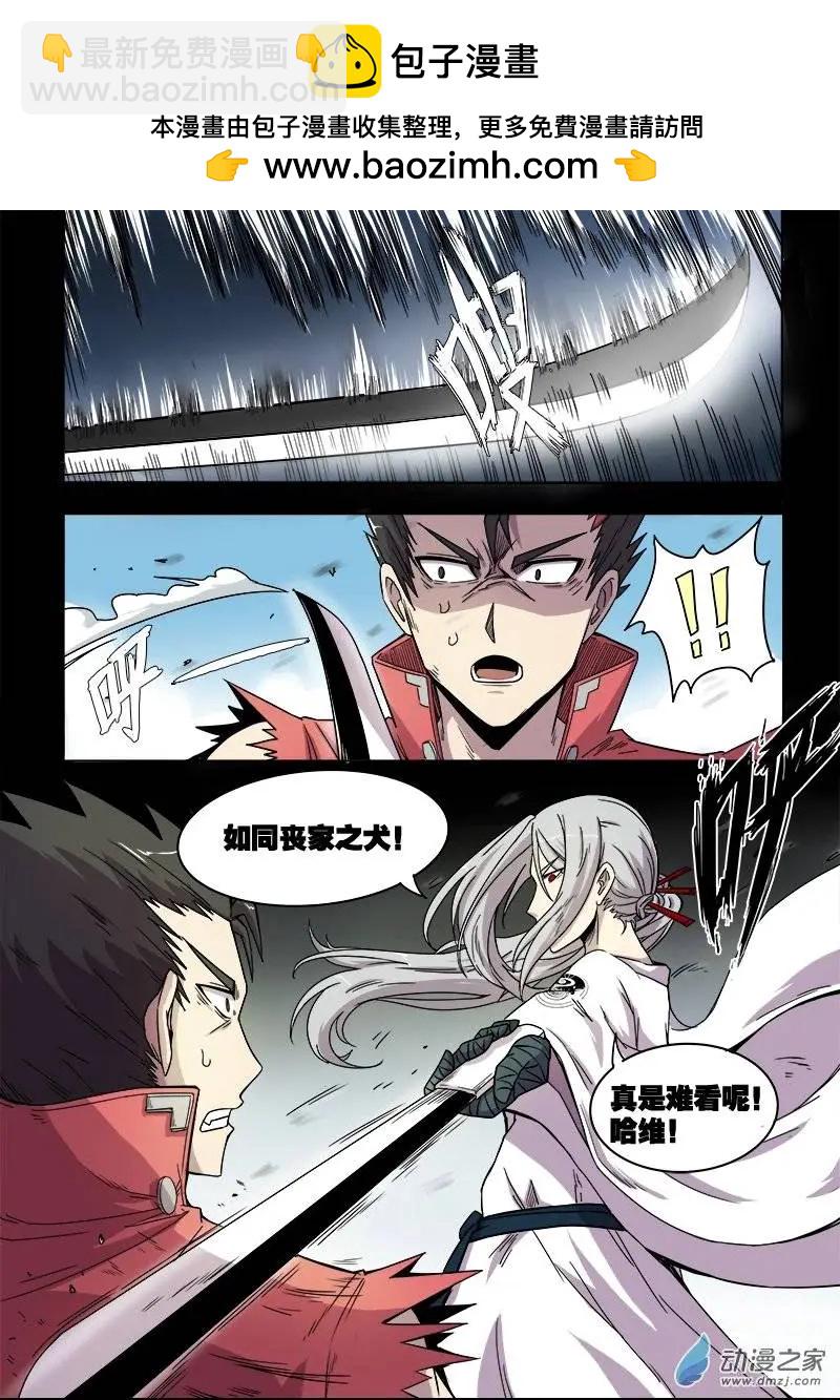 第79回 新物种（上）-第78话