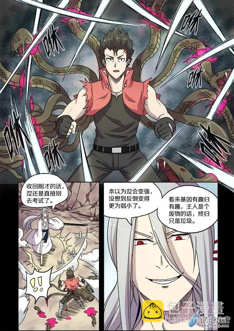 第79回 新物种（上）-第78话