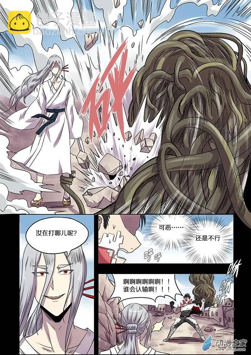 第79回 新物种（上）-第78话