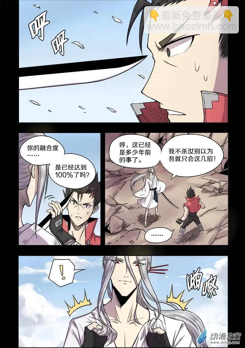 第81回 新物种（下）-第80话