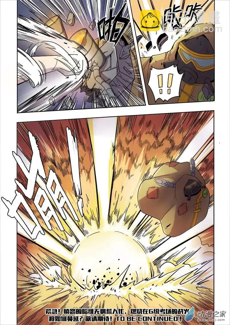 第83回 雷霆之怒（中）-第82话