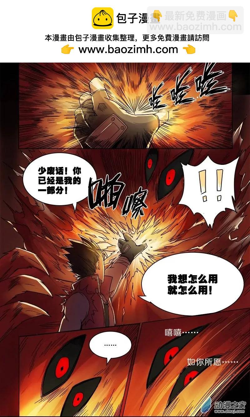 第85回 恶魔的馈赠（上）-第84话
