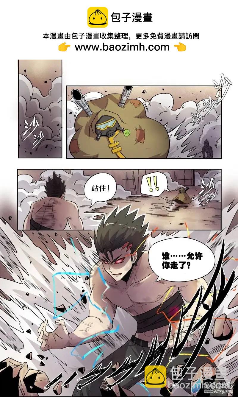 第85回 恶魔的馈赠（上）-第84话