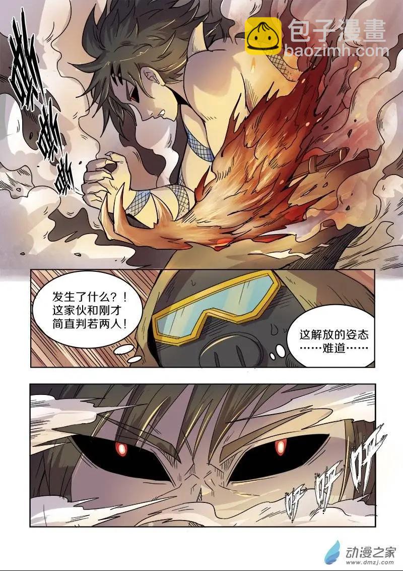 第85回 恶魔的馈赠（上）-第84话