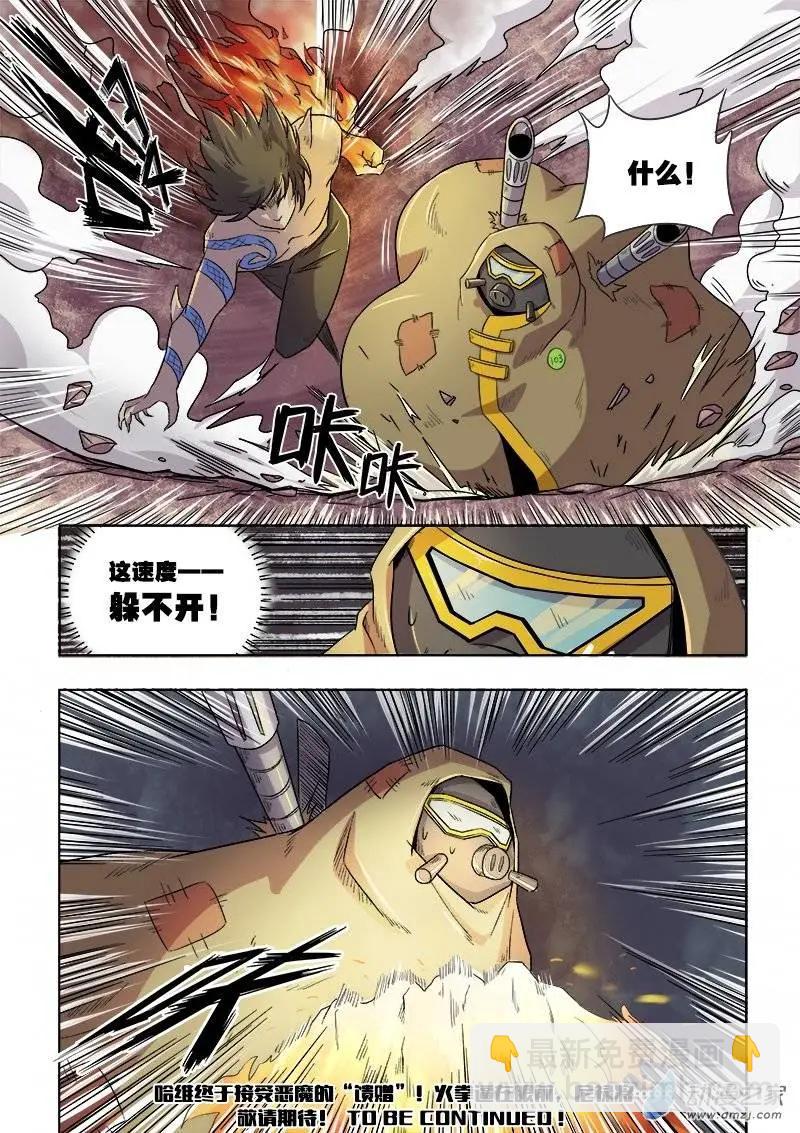 第85回 恶魔的馈赠（上）-第84话