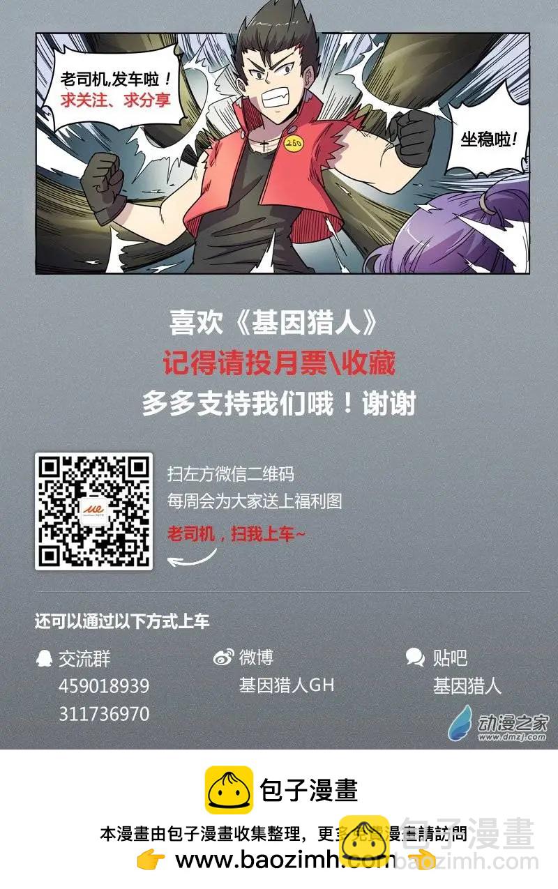 第85回 恶魔的馈赠（上）-第84话