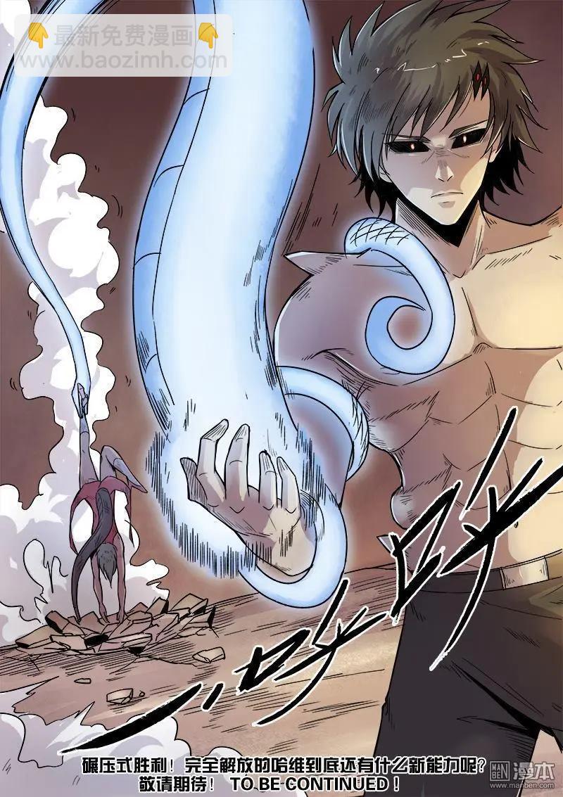 第87回 恶魔的馈赠（下）-第86话