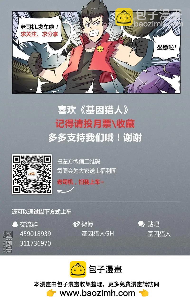 第87回 恶魔的馈赠（下）-第86话