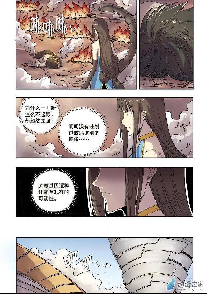 第89回 最后的十人（中）-第88话