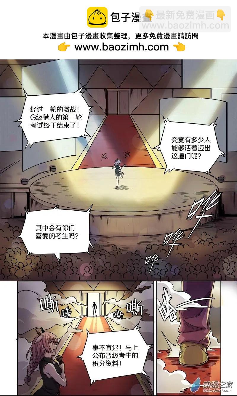 第89回 最后的十人（中）-第88话