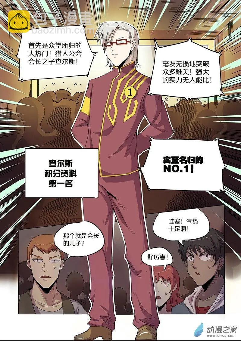 第89回 最后的十人（中）-第88话