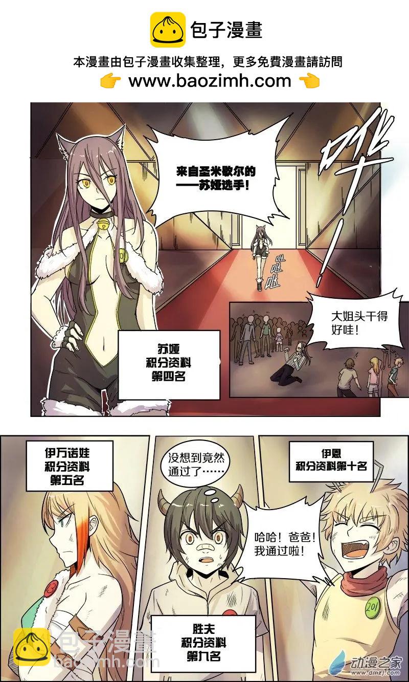 第89回 最后的十人（中）-第88话