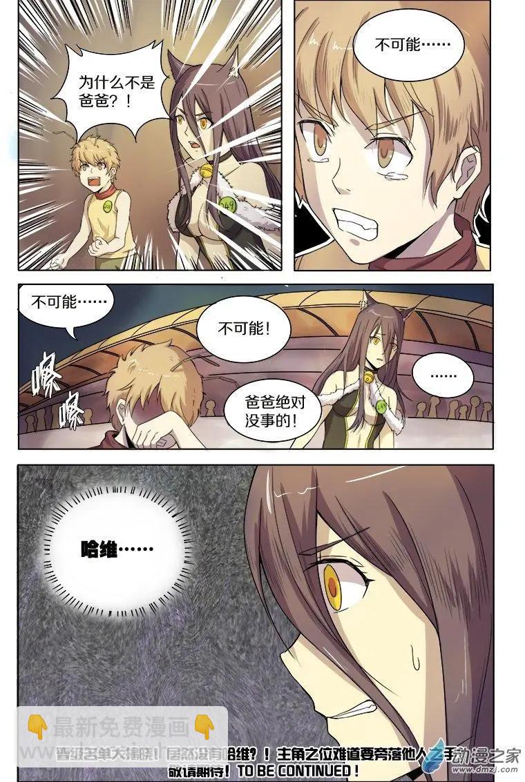 第89回 最后的十人（中）-第88话