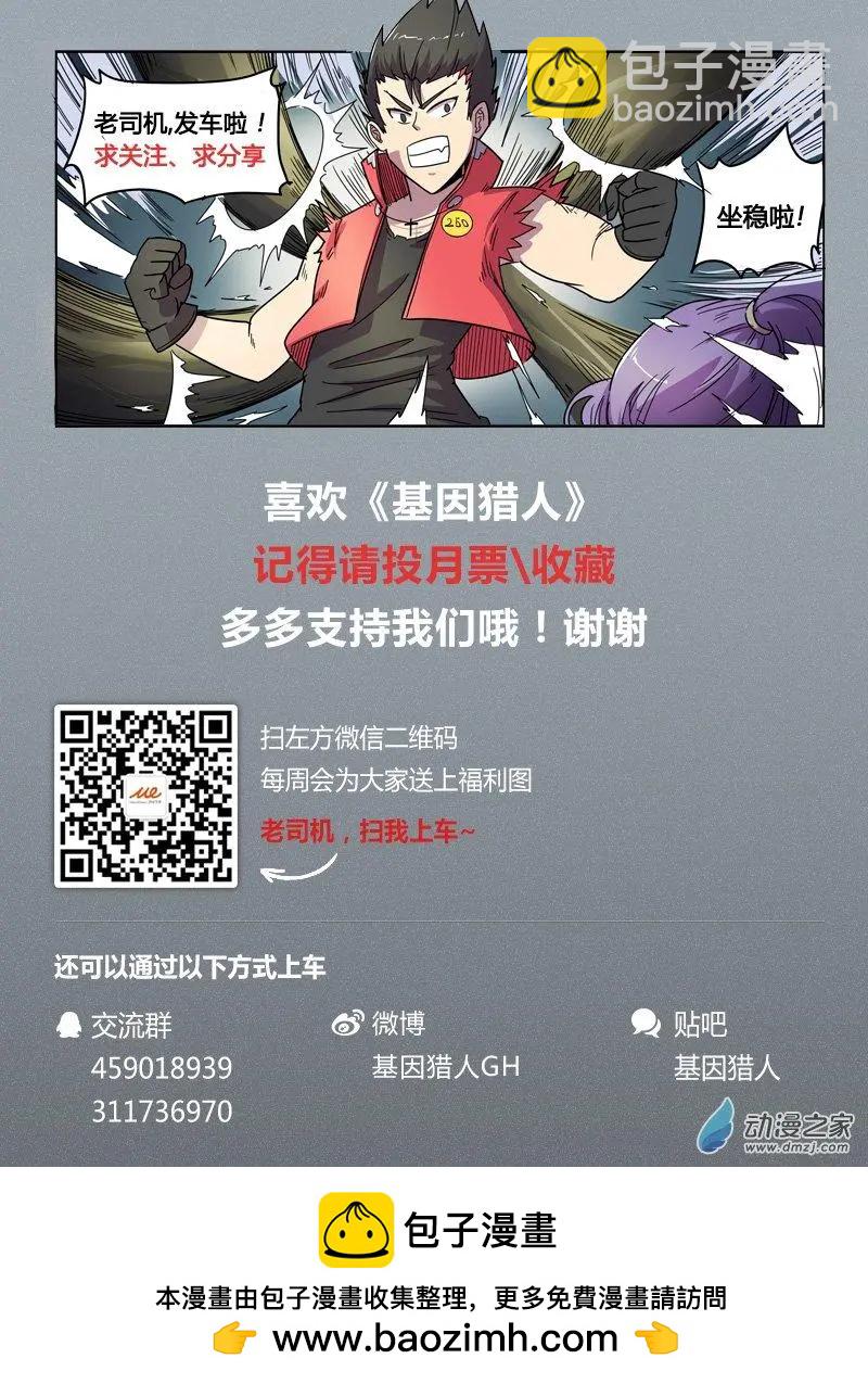 第89回 最后的十人（中）-第88话