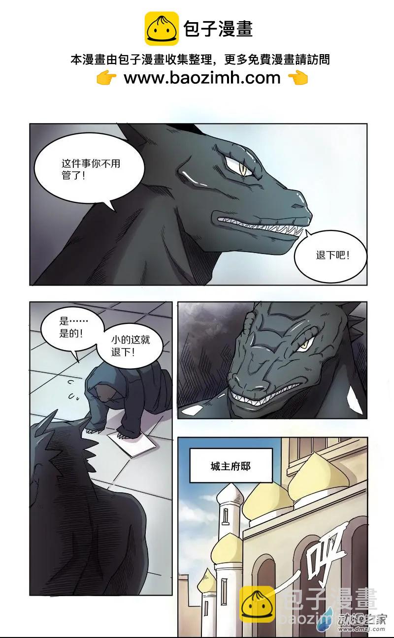 第91回 逼近的危机（上）-第90话