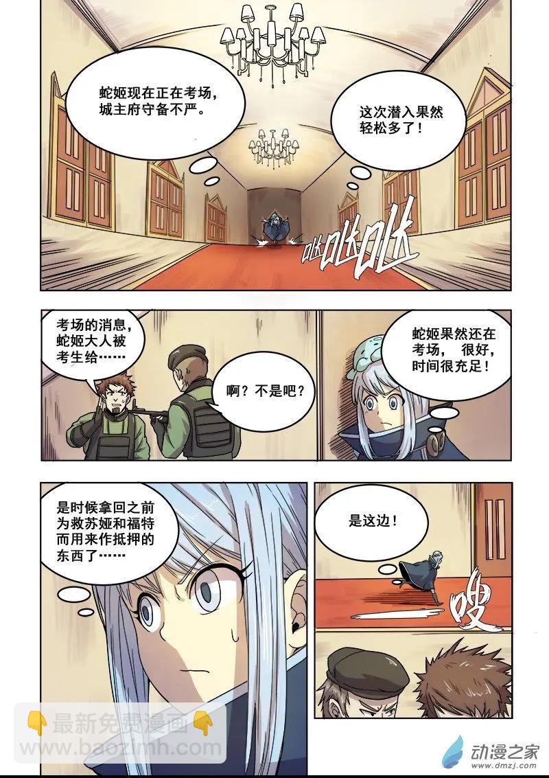 第91回 逼近的危机（上）-第90话