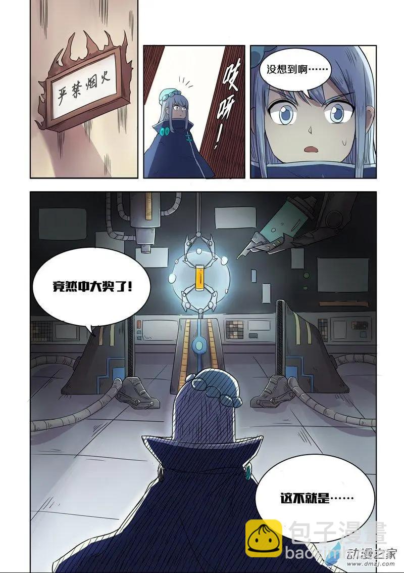 第91回 逼近的危机（上）-第90话