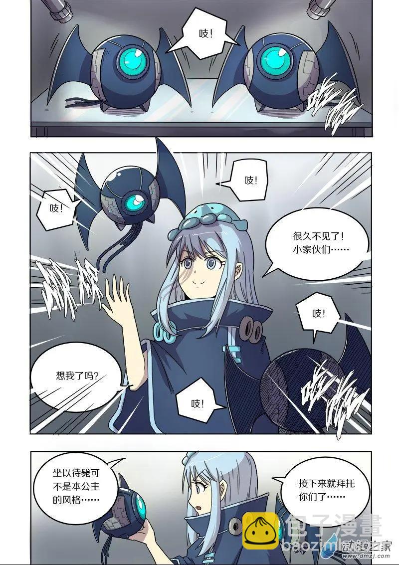 第91回 逼近的危机（上）-第90话