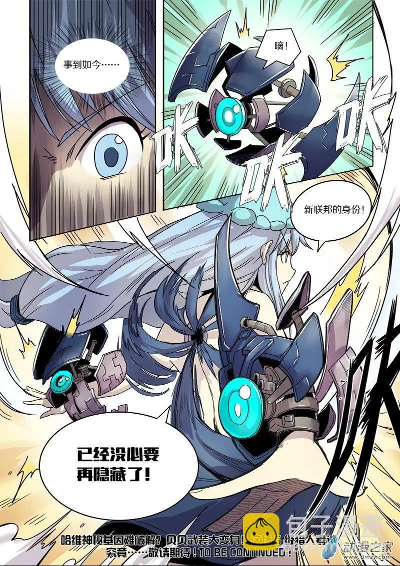 第91回 逼近的危机（上）-第90话