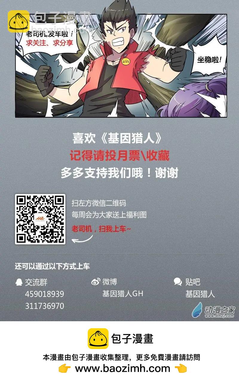 第91回 逼近的危机（上）-第90话