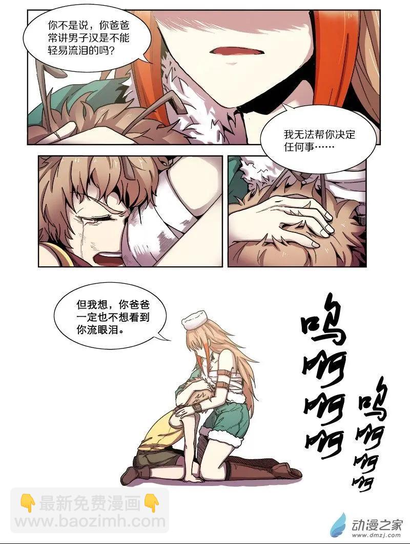 第93回 逼近的危机-第92话