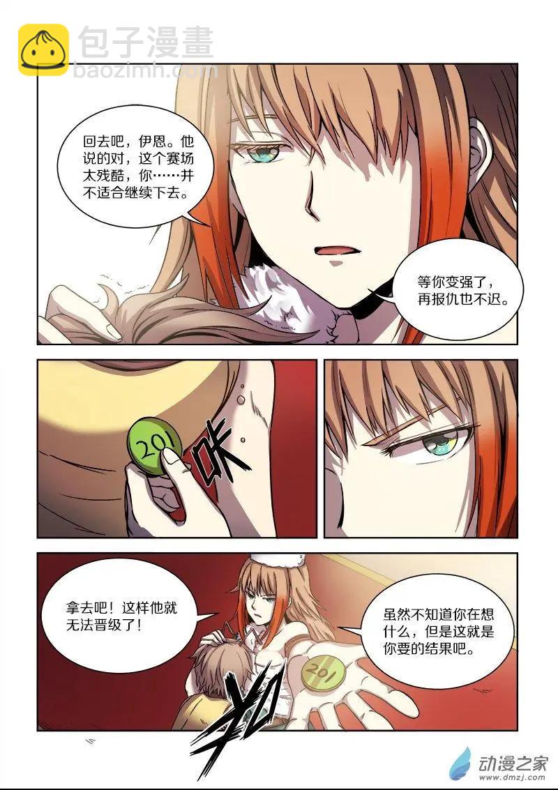 第93回 逼近的危机-第92话