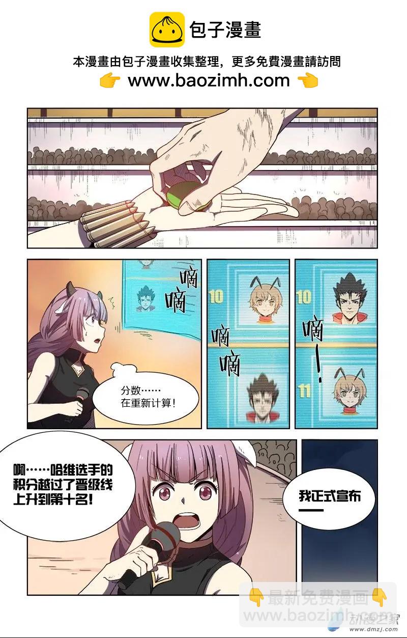 第93回 逼近的危机-第92话