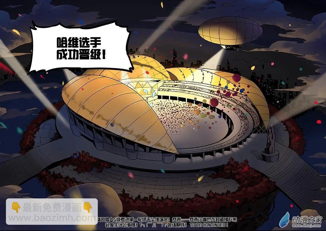 第93回 逼近的危机-第92话