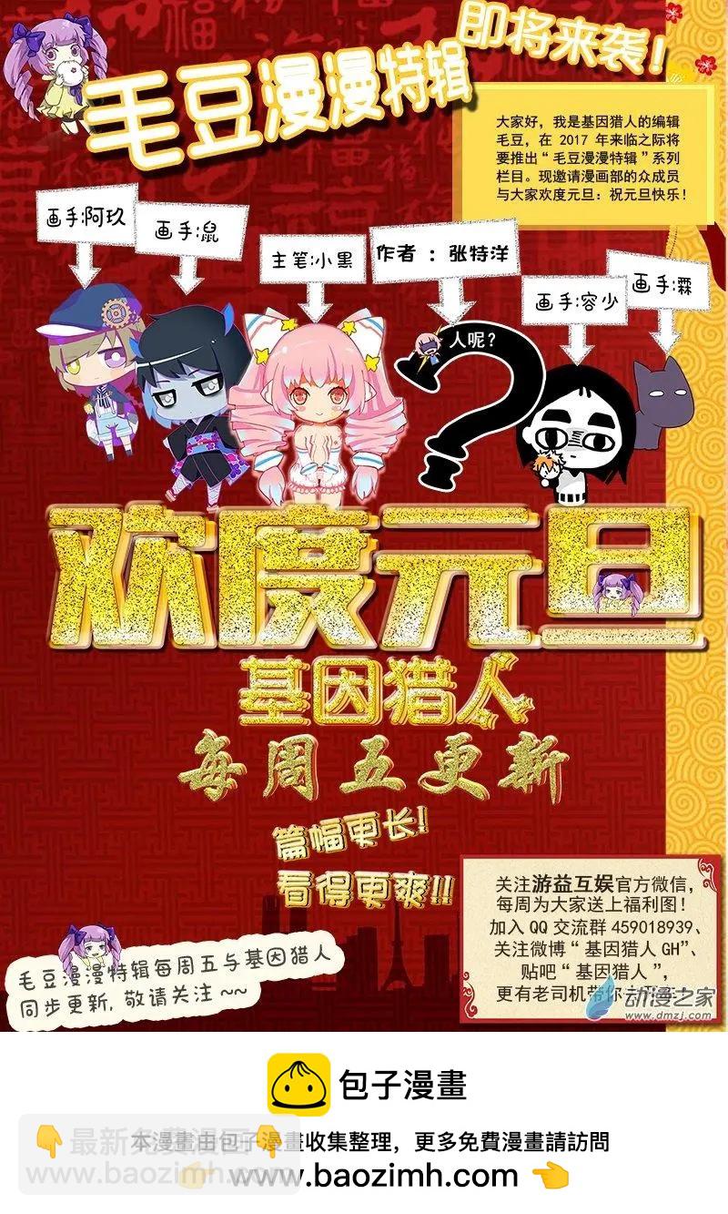 第93回 逼近的危机-第92话