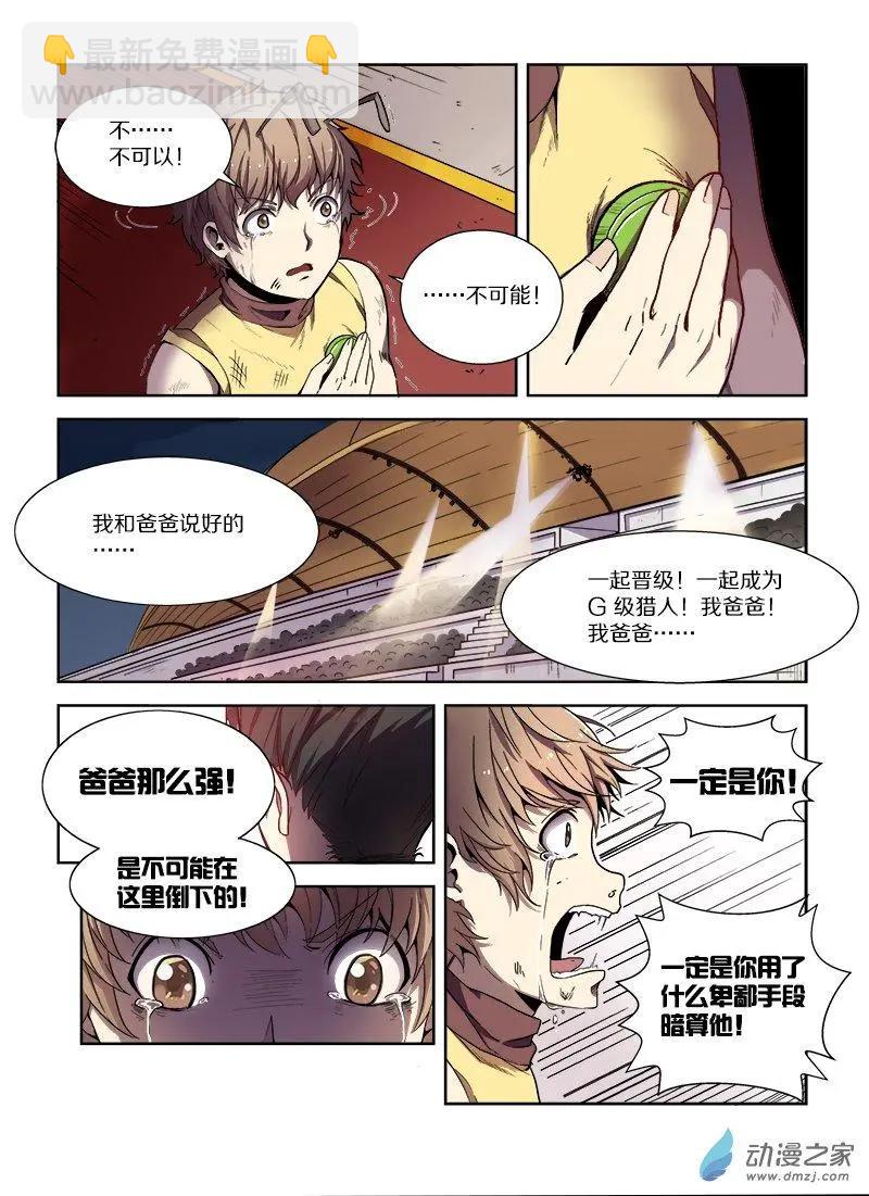 第93回 逼近的危机-第92话