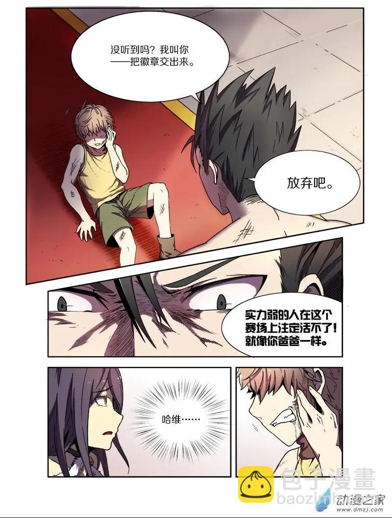 第93回 逼近的危机-第92话