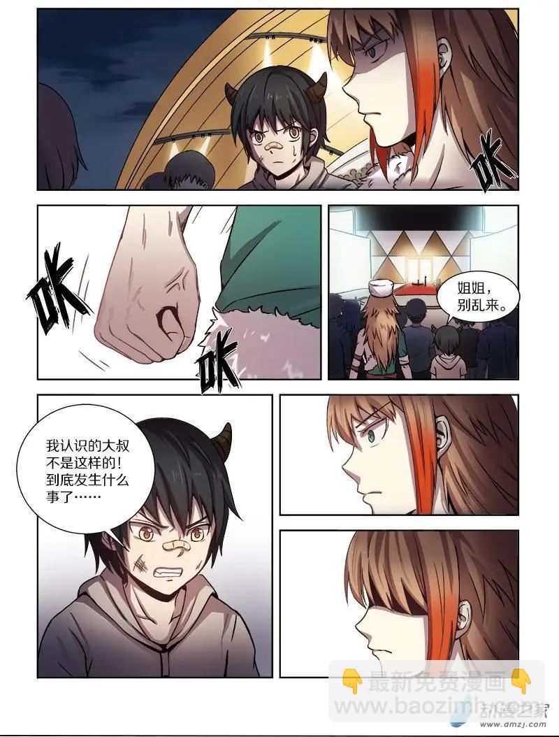 第93回 逼近的危机-第92话