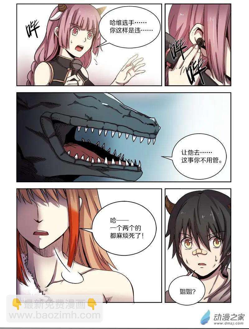 第93回 逼近的危机-第92话