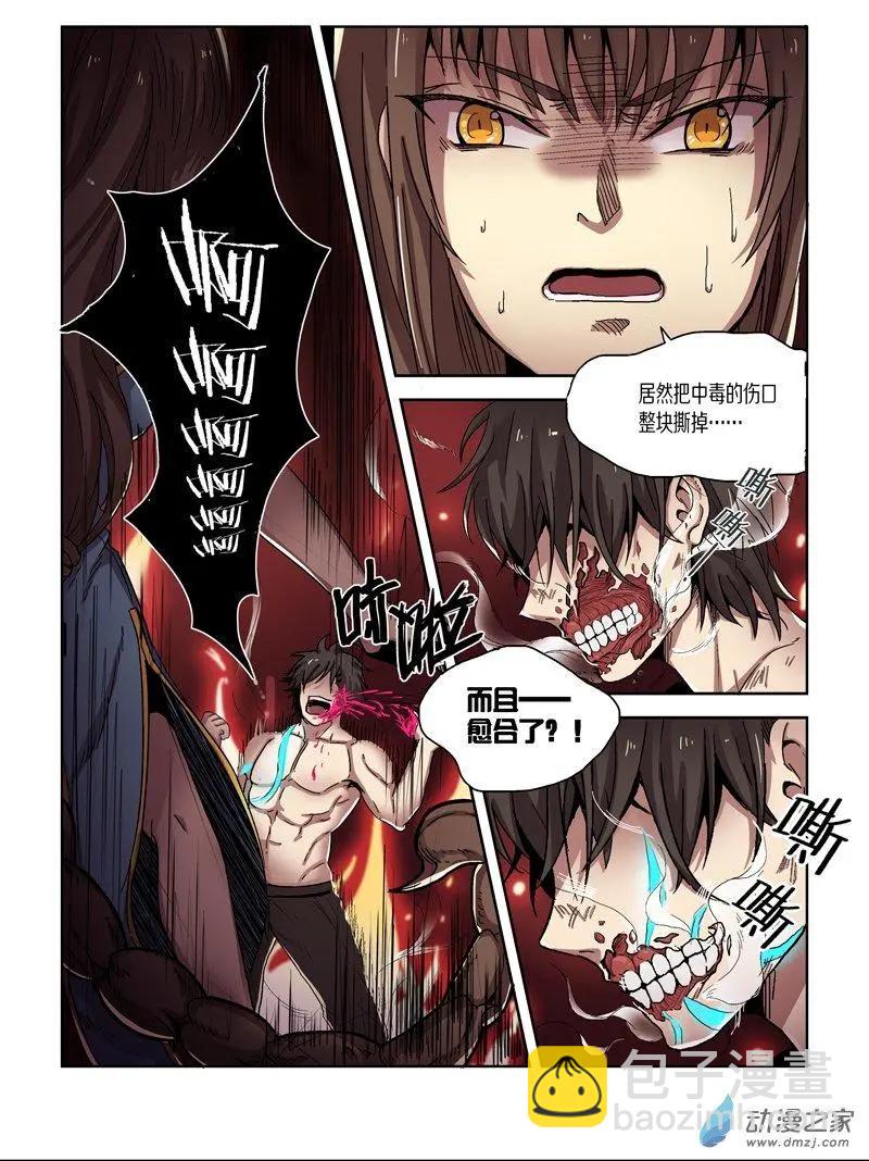 第95回 城主的计划（中）-第94话