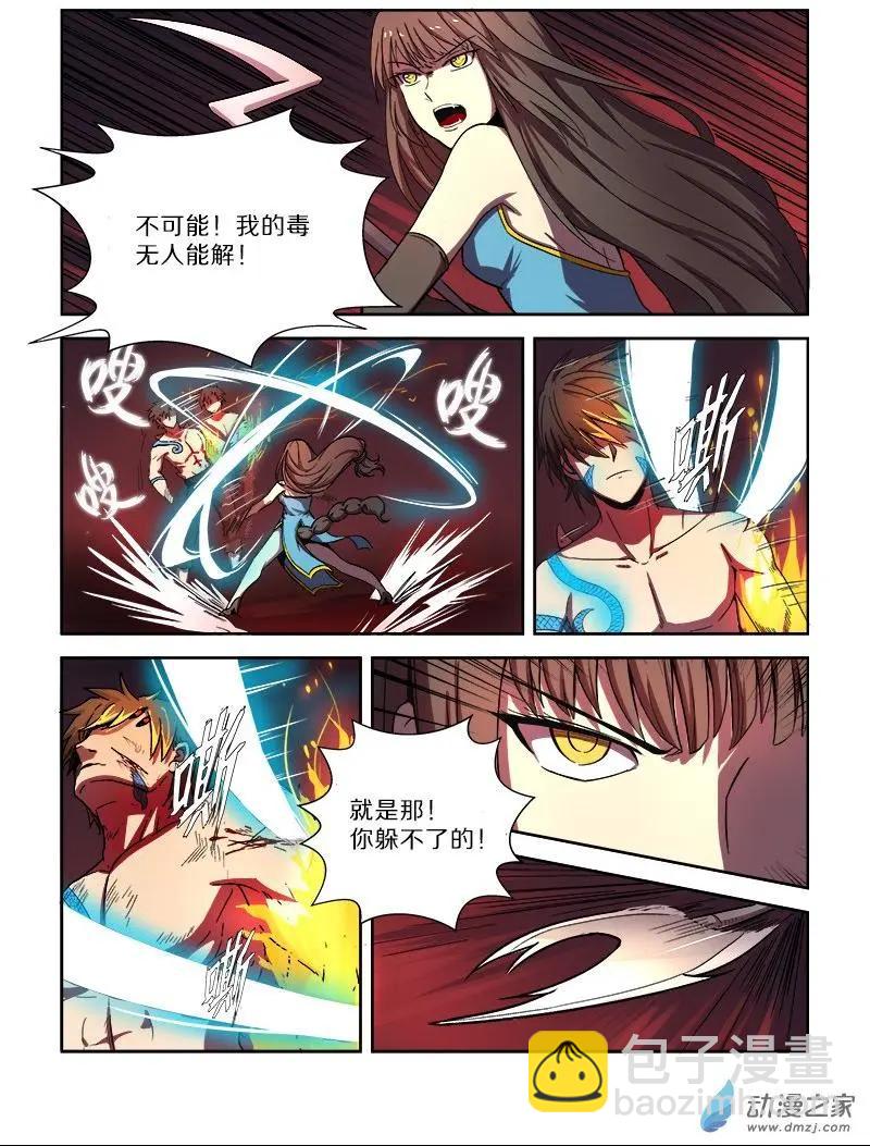 第95回 城主的计划（中）-第94话