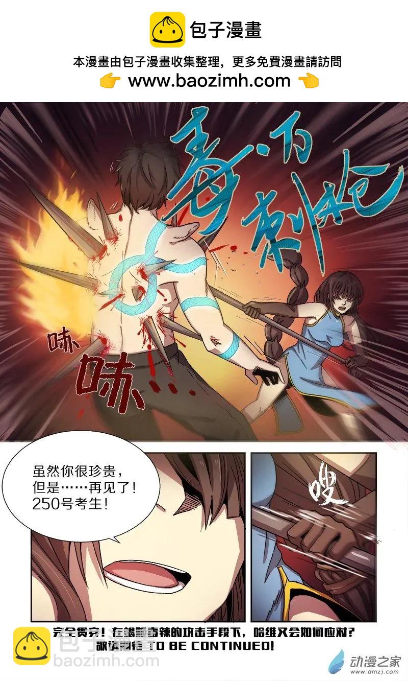 第95回 城主的计划（中）-第94话