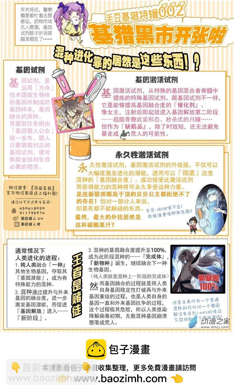 第95回 城主的计划（中）-第94话