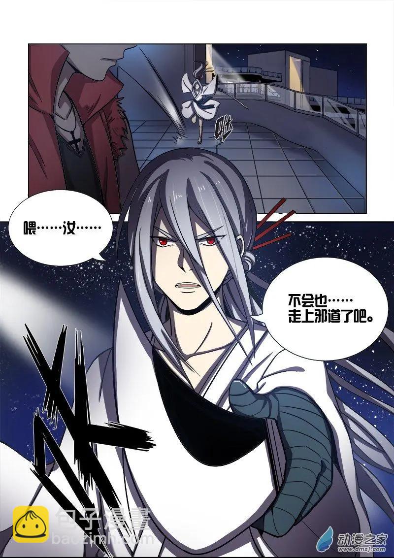 第97回 邪道 （上）-第96话