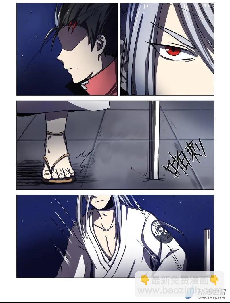 第97回 邪道 （上）-第96话