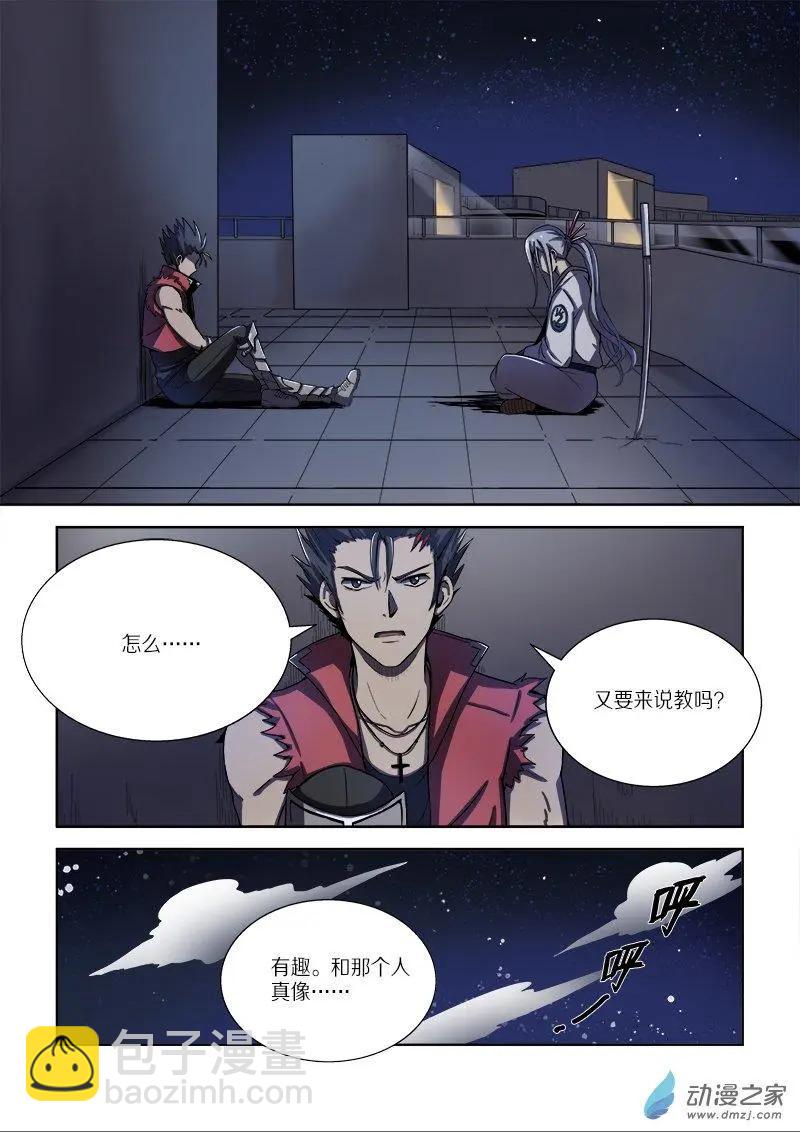 第97回 邪道 （上）-第96话