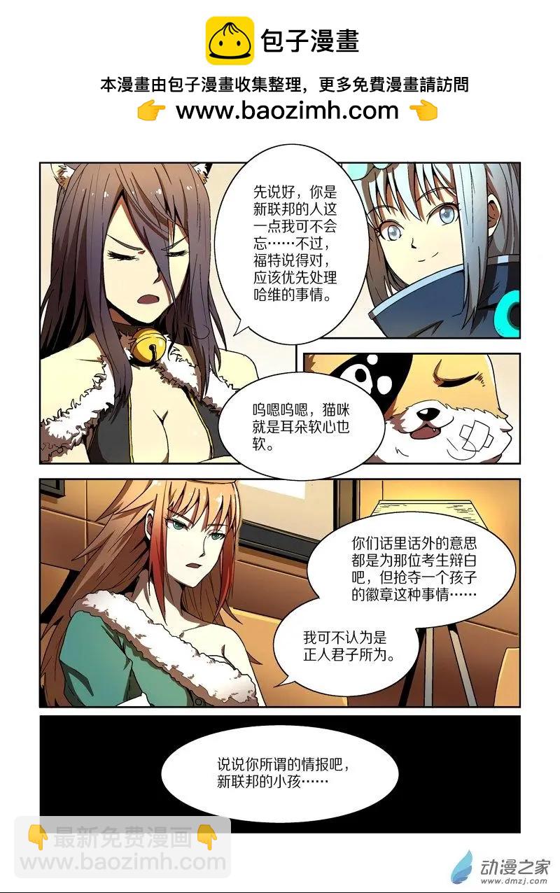 第97回 邪道 （上）-第96话