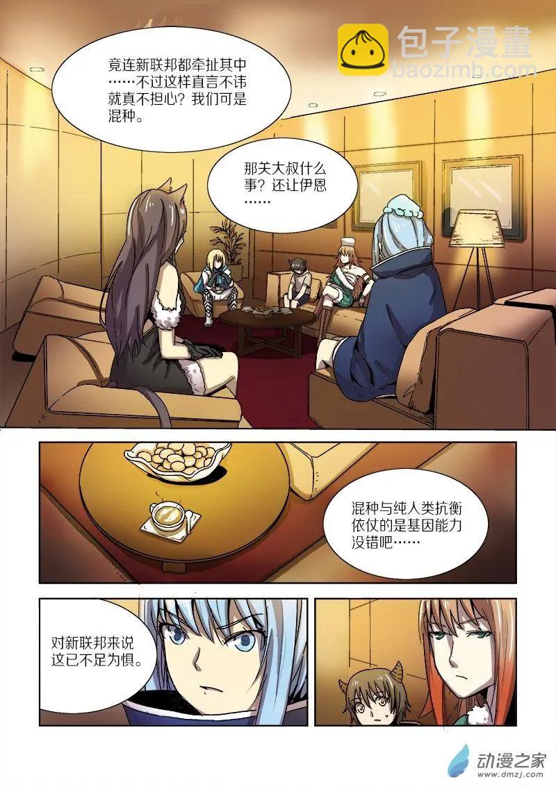 第97回 邪道 （上）-第96话