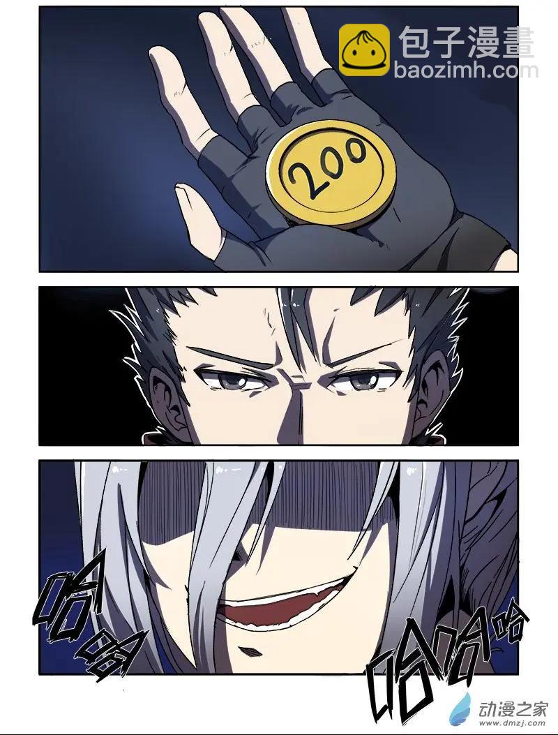 第97回 邪道 （上）-第96话