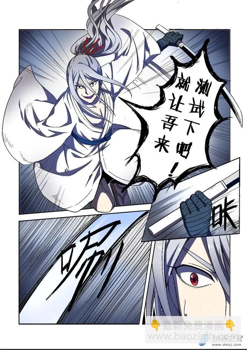 第97回 邪道 （上）-第96话