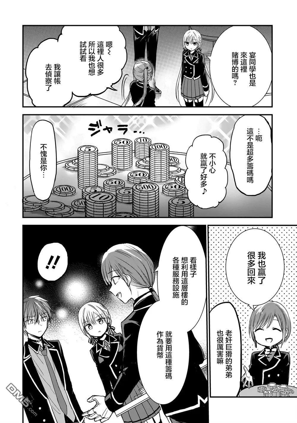 記憶碎片遊戲 - 第17話 - 1