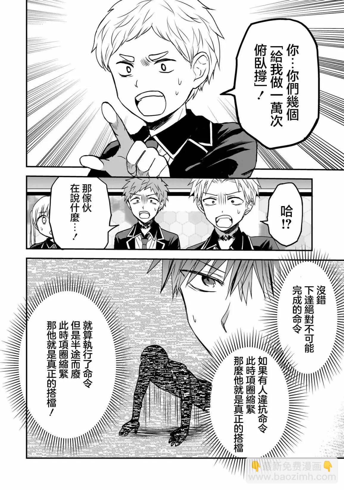 記憶碎片遊戲 - 第01話 - 2